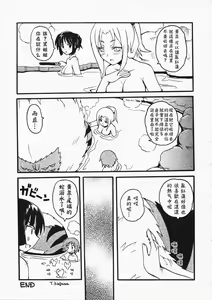 Page 22 of Rakuen no Kakera - preview thumbnail