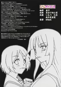 Page 24 of Rakuen no Kakera - preview thumbnail