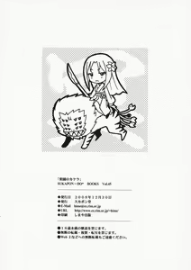 Page 25 of Rakuen no Kakera - preview thumbnail