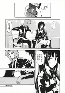 Page 4 of Rakuen no Kakera - preview thumbnail