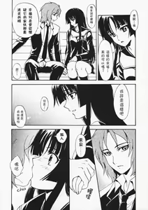 Page 5 of Rakuen no Kakera - preview thumbnail