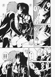 Page 6 of Rakuen no Kakera - preview thumbnail