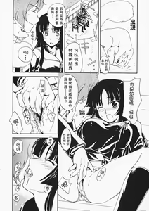 Page 7 of Rakuen no Kakera - preview thumbnail