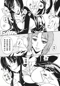 Page 10 of Rakuen no Kakera - preview thumbnail