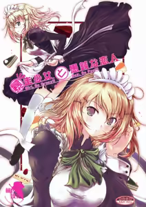 Bousou Shoujo to Gudon na Koibito - hentai manga cover image