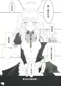 Page 2 of Bousou Shoujo to Gudon na Koibito - preview thumbnail