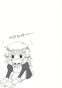 Page 24 of Bousou Shoujo to Gudon na Koibito - preview thumbnail