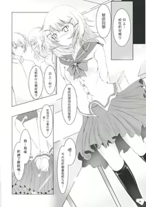 Page 3 of Bousou Shoujo to Gudon na Koibito - preview thumbnail