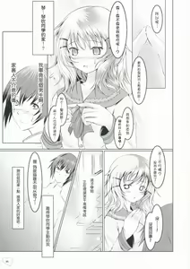 Page 4 of Bousou Shoujo to Gudon na Koibito - preview thumbnail