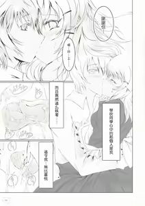 Page 10 of Bousou Shoujo to Gudon na Koibito - preview thumbnail