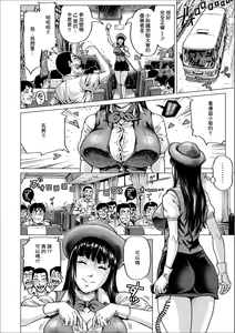 Page 4 of Oshiete! Bus Guide-san - preview thumbnail