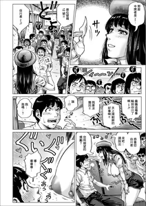 Page 8 of Oshiete! Bus Guide-san - preview thumbnail