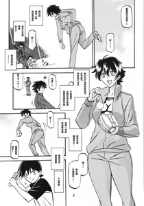 Page 3 of Akebi no Mi - Yuuko - preview thumbnail