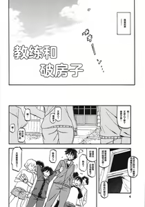 Page 4 of Akebi no Mi - Yuuko - preview thumbnail