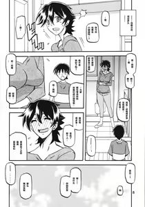 Page 8 of Akebi no Mi - Yuuko - preview thumbnail