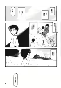 Page 9 of Akebi no Mi - Yuuko - preview thumbnail