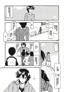 Page 3 of Akebi no Mi - Yuuko Katei - preview thumbnail