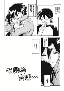 Page 4 of Akebi no Mi - Yuuko Katei - preview thumbnail