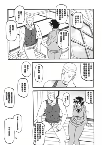 Page 5 of Akebi no Mi - Yuuko Katei - preview thumbnail