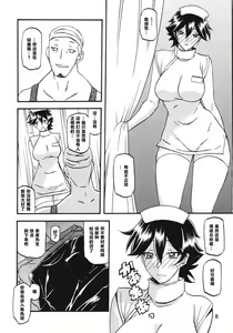 Page 8 of Akebi no Mi - Yuuko Katei - preview thumbnail