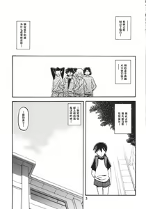 Page 3 of Akebi no Mi - Yuuko AFTER - preview thumbnail