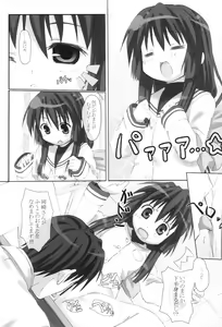 Page 4 of Star Fish? - preview thumbnail