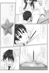 Page 5 of Star Fish? - preview thumbnail