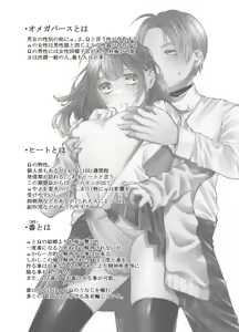Page 2 of Omegaverse Omnibus Hina x Aki - preview thumbnail
