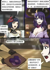 Page 3 of Inazuma Mummy - preview thumbnail