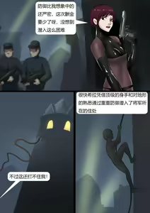 Page 3 of Assassin - preview thumbnail