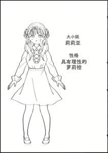 Page 8 of Ojou-sama wa Yuri Maid ni Hasamaritakunai! | 大小姐不想夹在百合女仆中间! - preview thumbnail