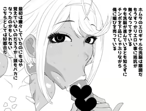 Page 4 of Aru Hi Homura ga Inaku Natta. - preview thumbnail
