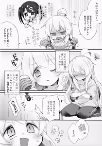 Page 3 of Konna no Shiranai!!! - preview thumbnail