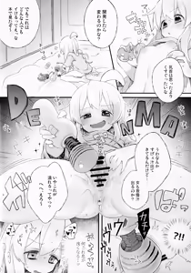 Page 5 of Konna no Shiranai!!! - preview thumbnail
