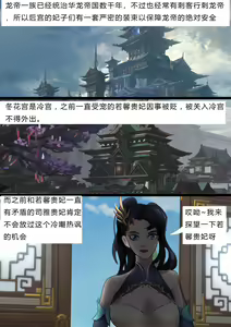 Page 2 of [King} Concubines - preview thumbnail