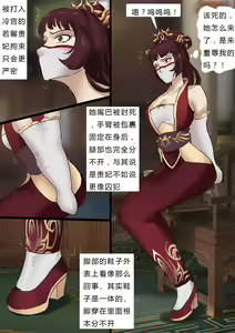 Page 4 of [King} Concubines - preview thumbnail