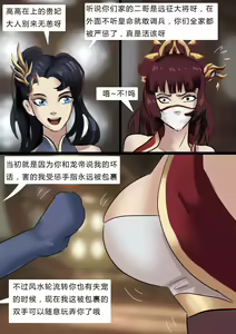 Page 5 of [King} Concubines - preview thumbnail