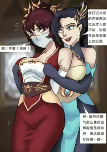 Page 6 of [King} Concubines - preview thumbnail