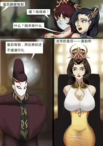 Page 8 of [King} Concubines - preview thumbnail