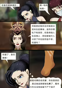 Page 10 of [King} Concubines - preview thumbnail