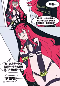 Page 11 of Baobhan-sith TSF - preview thumbnail