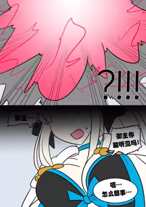 Page 5 of Baobhan-sith TSF - preview thumbnail