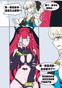 Page 7 of Baobhan-sith TSF - preview thumbnail