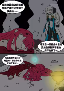 Page 8 of Baobhan-sith TSF - preview thumbnail