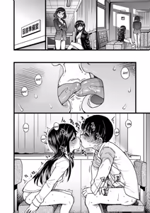 Page 25 of Watashi o Ecchi no Nakama ni Irete Kudasai | Please Let Me Be a Part of your Sex Group (decensored) - preview thumbnail