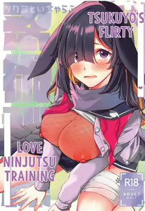 Page 2 of Tsukuyo to Icha Love Ninjutsu Kunren | Tsukuyo's Flirty Love Ninjutsu Training - preview thumbnail