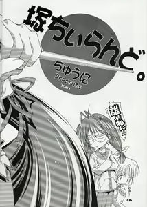 Page 3 of Tsuka chii Land - preview thumbnail