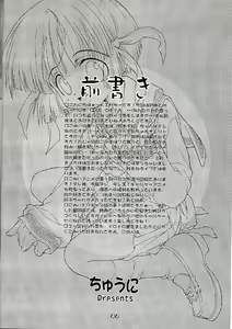 Page 5 of Tsuka chii Land - preview thumbnail
