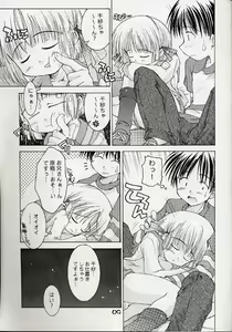 Page 8 of Tsuka chii Land - preview thumbnail