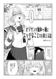 Page 3 of Oji-san ga Muchikko ni Ecchi na Koto o Oshieru Hanashi Jou - preview thumbnail